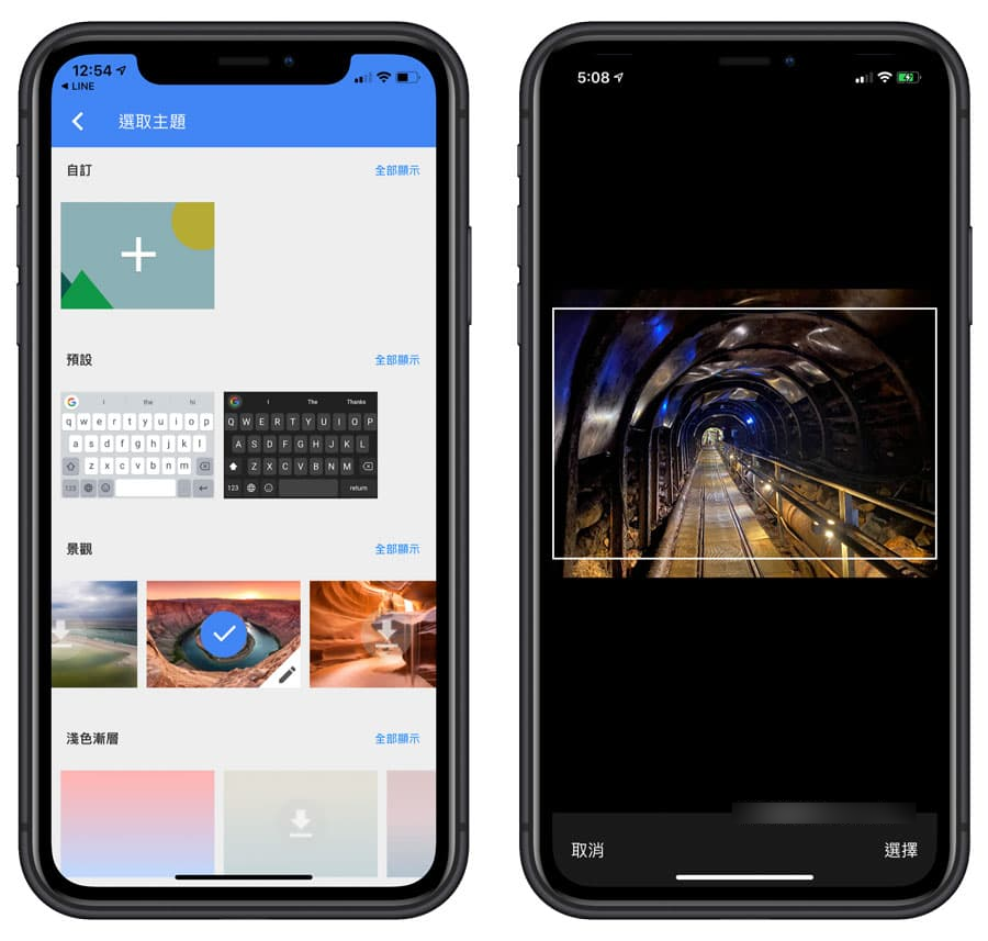 替iPhone 键盘换背景、颜色超容易,教你打造独特键盘风格