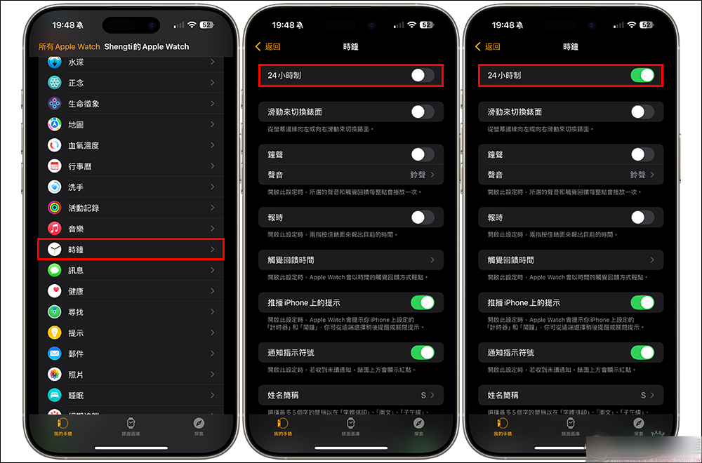 Apple Watch 更改 24 小时制时钟设定教学,只需简单几步骤! 阅读更容易