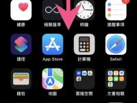 iPhone 透过 Spotlight 查询汇率方法教学