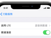 简单几步解决 iPhone 没有服务或讯号差的问题