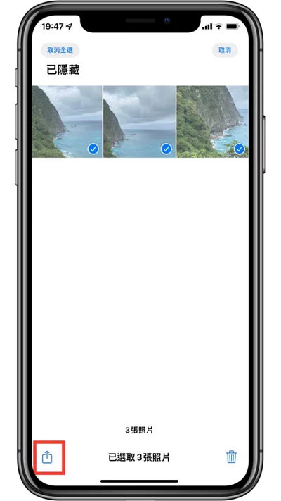 iPhone手机不想让别人看到特定的照片怎么办? 教你两个方法隐藏或加密照片及视频!