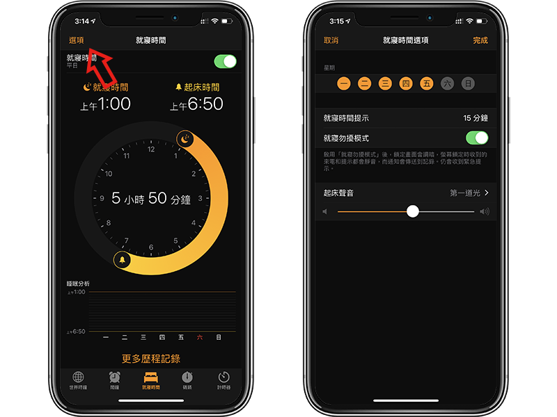 iPhone 锁定画面也能显示天气:一起床就告诉你今天天气