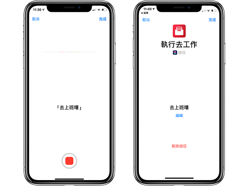 「Siri 捷径」使用教学,教你设定 Siri 听得懂的字动画脚本