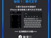 iPhone 键盘四个隐藏技巧,加快你的打字效率!