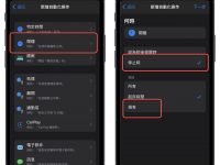 起床关闭 iPhone 闹钟时,顺便播报目前的天气以及行事历吧