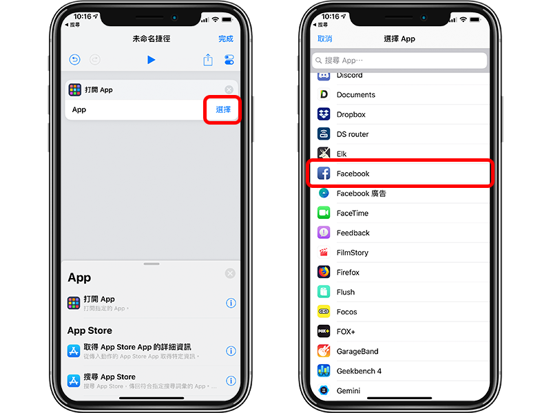 自定义 iPhone 桌面 App 图案与名称,更改风格超简单(iOS 免越狱)