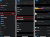 教你如何突破iPhone容量不够的囧境