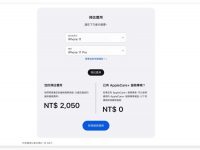 iPhone 换电池价格即将涨价! 3月以前赶快预约换电池