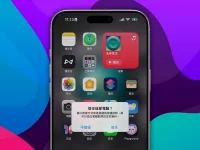 iOS 18.2支援iPhone信任这部电脑通过Face ID授权是什么意思