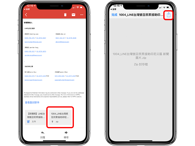 iPhone 如何“解压缩”或“压缩”文件? 免 App 开启 .zip 压缩文件教学