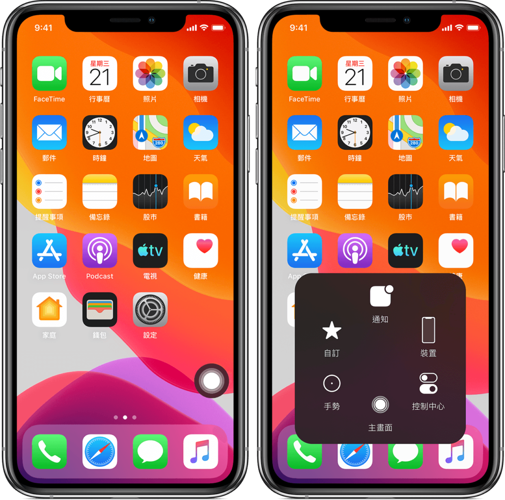 iPhone 小白点好用吗? 怎么开启或关闭? 设定教学