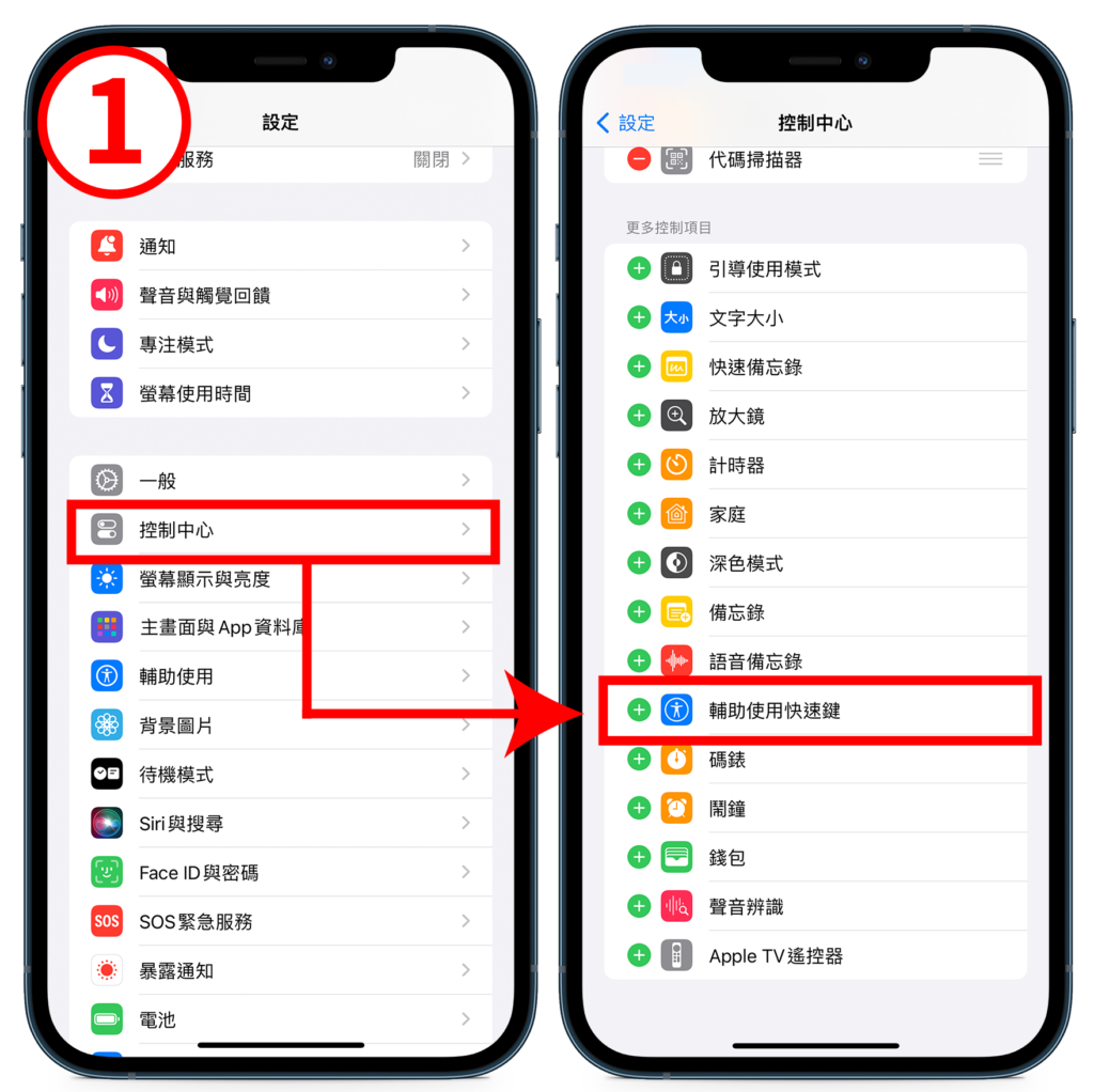 iPhone 小白点好用吗? 怎么开启或关闭? 设定教学