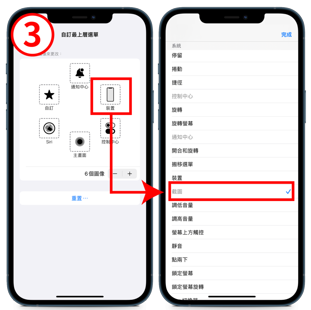 iPhone 小白点好用吗? 怎么开启或关闭? 设定教学