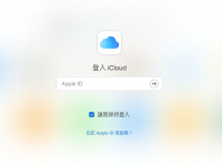 iCloud网页版,用iPhone管理照片、寻找设备、备忘录