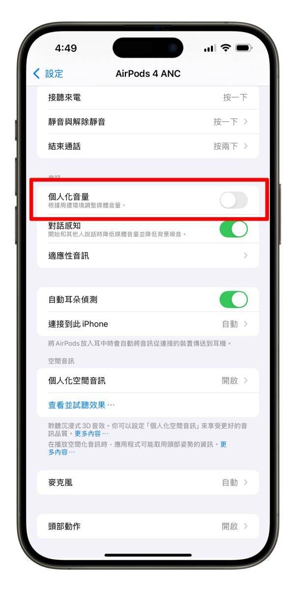 AirPods AirPods 4 AirPods 4 主动降噪 使用心得 使用体验