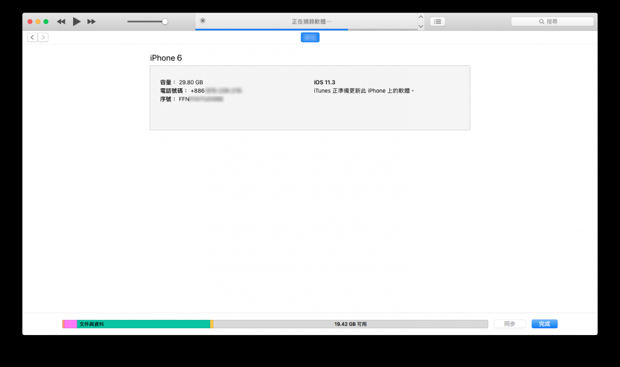 如何使用 iTunes 来更新 iPhone 的 iOS? 8