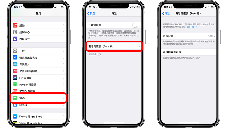 iOS 电池降频开关