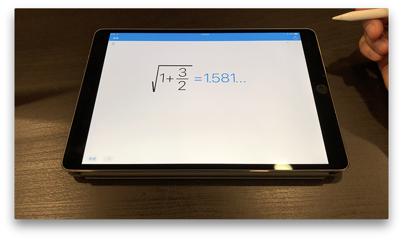 iPad/iPhone 上最好用的「手写计算器 App」,把随手写下的算式计算出来