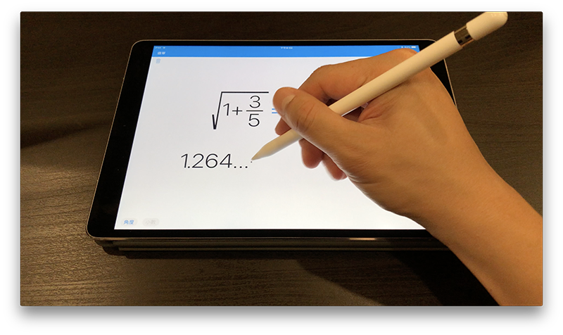 iPad/iPhone 上最好用的「手写计算器 App」,把随手写下的算式计算出来