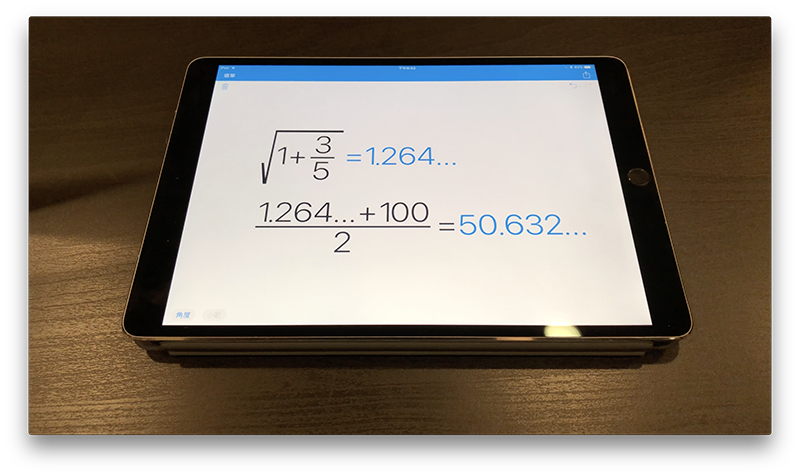 iPad/iPhone 上最好用的「手写计算器 App」,把随手写下的算式计算出来
