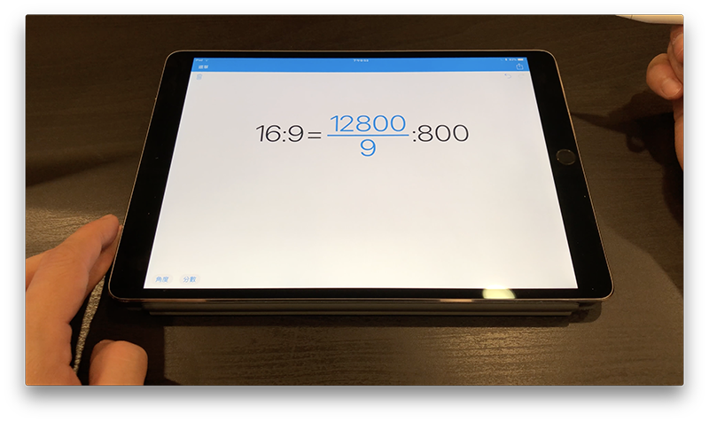 iPad/iPhone 上最好用的「手写计算器 App」,把随手写下的算式计算出来
