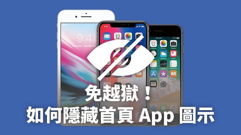 iPhone app 上锁