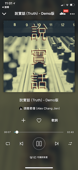 如何设定 iPhone 音乐定时停止? 让音乐播放到睡着后自动关闭