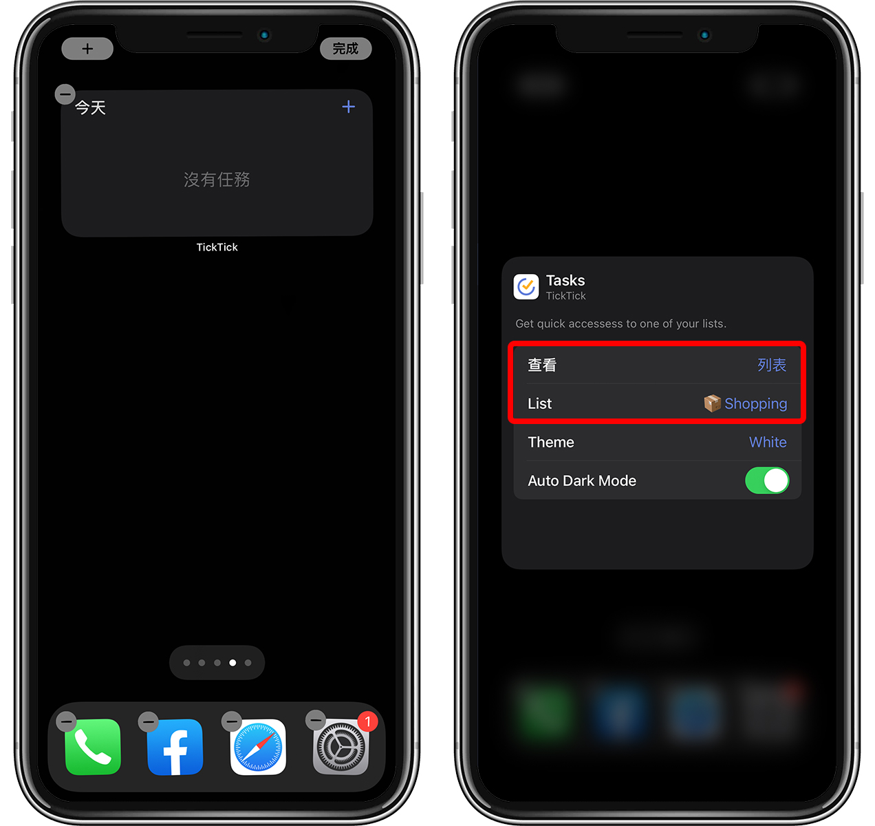 iOS 14 小工具:把待办事项放在主屏幕,当购物清单也很合适