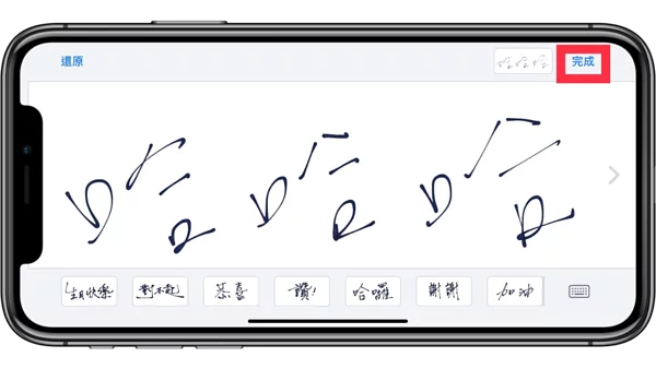 iMessage 有趣隐藏小功能,教你如何在 iPhone 手机上传送手写信息