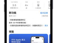 Apple 直营门市、授权维修中心预约换电池维修流程教学