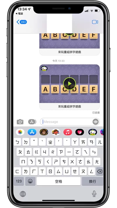 iMessage 有趣隐藏小功能,教你如何在 iPhone 手机上传送手写信息