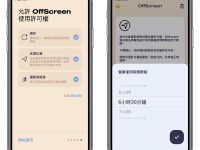 你知道你每天拿起手机几次? 用了多久? 边走边看了多久?