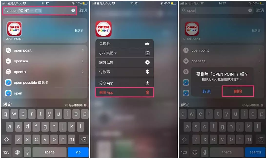 iPhone删不掉app应用怎么办?删除app的6个小技巧 - 臻智锐达
