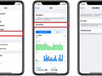 升级 iOS 12 后电池健康度下降? 无法显示电池健康度?