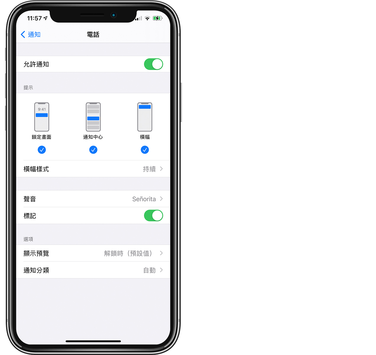 iPhone 用户必学:iOS 通知中心记录、音效、分类、管理全攻略