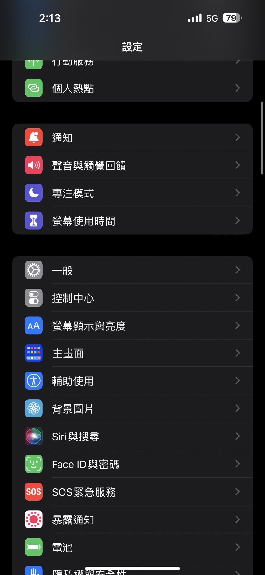 iPhone 14 Pro永远显示是什么? 如何关? 8种方法停用随显屏幕