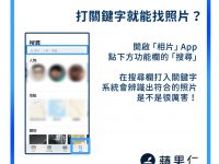 苹图解/找不到某张照片? iOS 「智能搜索照片」技巧