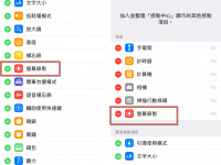 iPhone 在 iOS 11 后内置的屏幕录像功能,要怎么同步录制讲话的声音