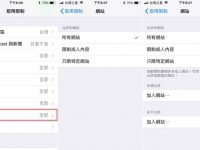 使用 iPhone 内建的家长控制功能,限制孩子用手机只能上哪些网站