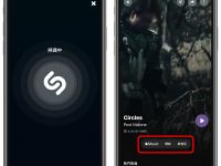 Apple Music 免费试用五个月! 下载 Shazam 并辨识歌曲即可获得