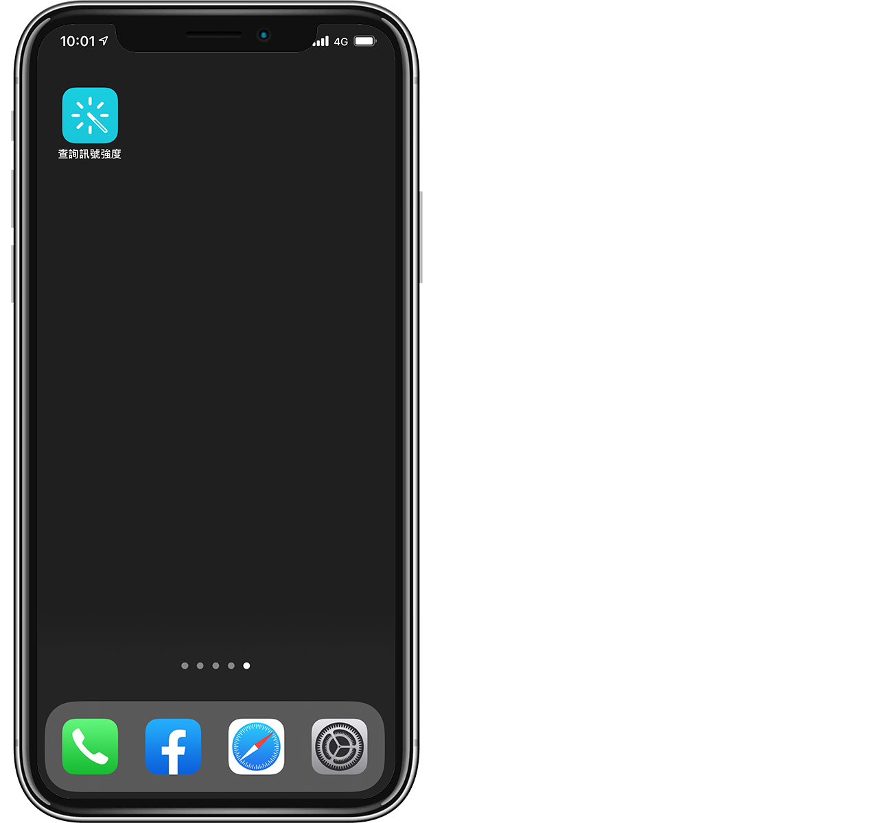 iPhone 信号很差? 用这招查真正的 4G 信号强度数值