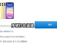 苹果承认iPhone 11 触控问题,提供免费更换,快检查自己有没有中招