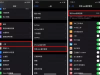 IOS 14超耗电?! 果粉绝不能错过的省电小撇步大公开
