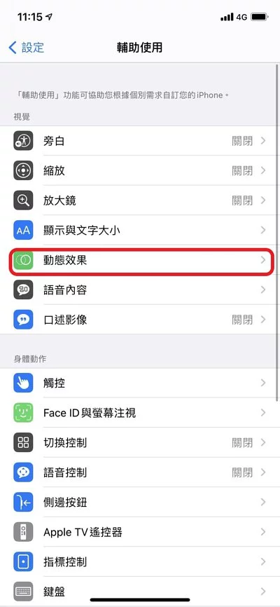 iPhone手机又卡又慢?! 教你12招解决iPhone手机卡顿问题