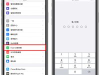 将 iPhone 解锁密码改为 4 码数字或英文密码