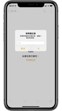 iPhone手机不想让别人看到特定的照片怎么办? 教你两个方法隐藏或加密照片及视频!