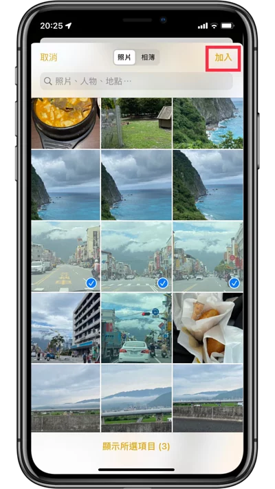 iPhone手机不想让别人看到特定的照片怎么办? 教你两个方法隐藏或加密照片及视频!