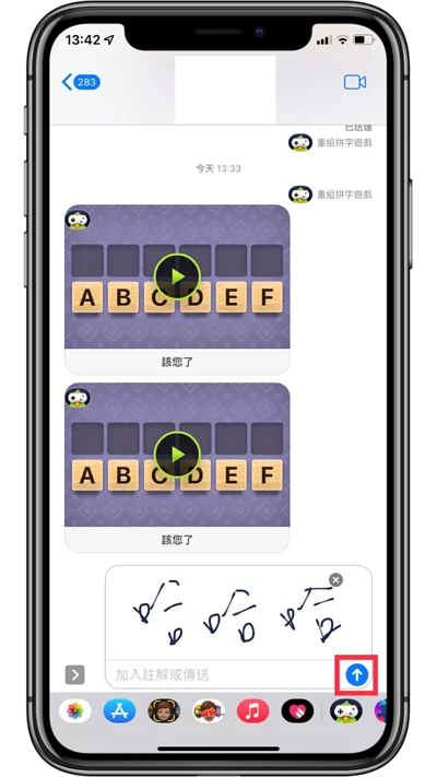 iMessage 有趣隐藏小功能,教你如何在 iPhone 手机上传送手写信息