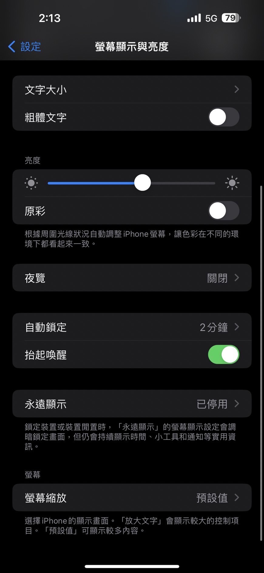 iPhone 14 Pro永远显示是什么? 如何关? 8种方法停用随显屏幕