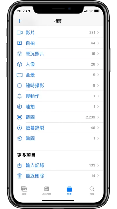 iPhone手机不想让别人看到特定的照片怎么办? 教你两个方法隐藏或加密照片及视频!